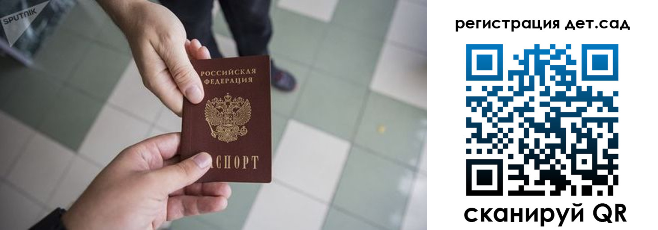 прописка 2025 в Лесном