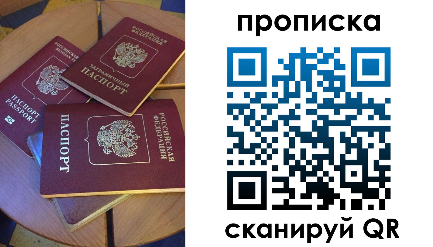 временная регистрация законно в Лесном